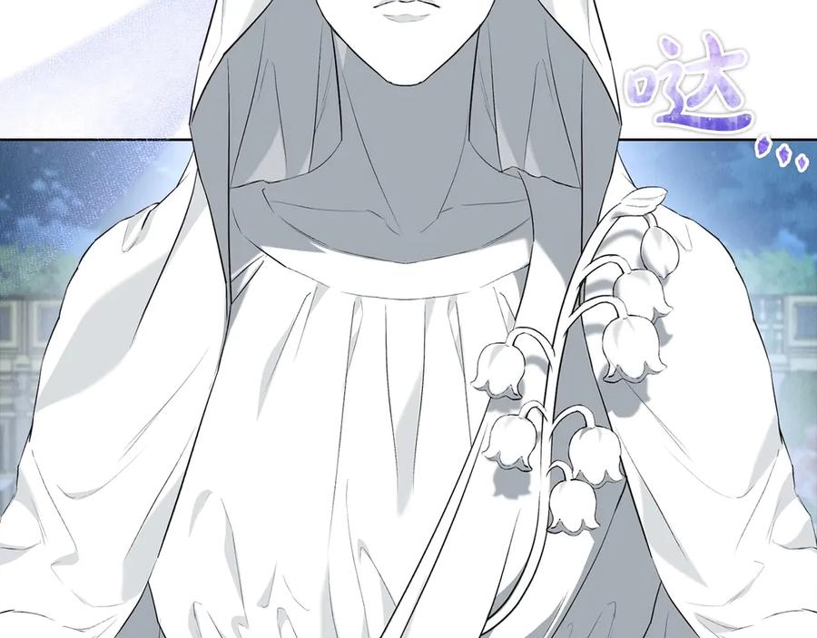 《配角决定成为假替身》第26话 斯万的记录 第254页