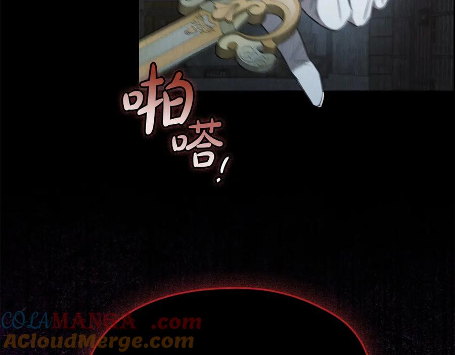 《配角决定成为假替身》第26话 斯万的记录 第233页