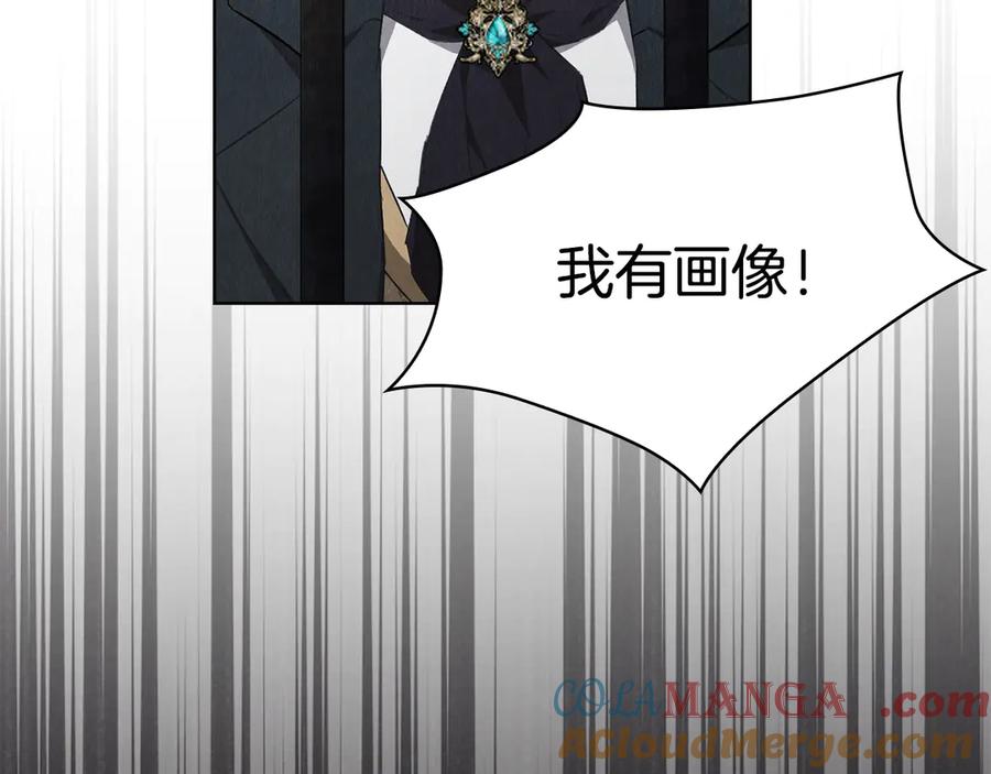 《配角决定成为假替身》第26话 斯万的记录 第225页
