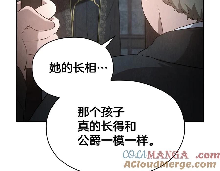 《配角决定成为假替身》第26话 斯万的记录 第217页