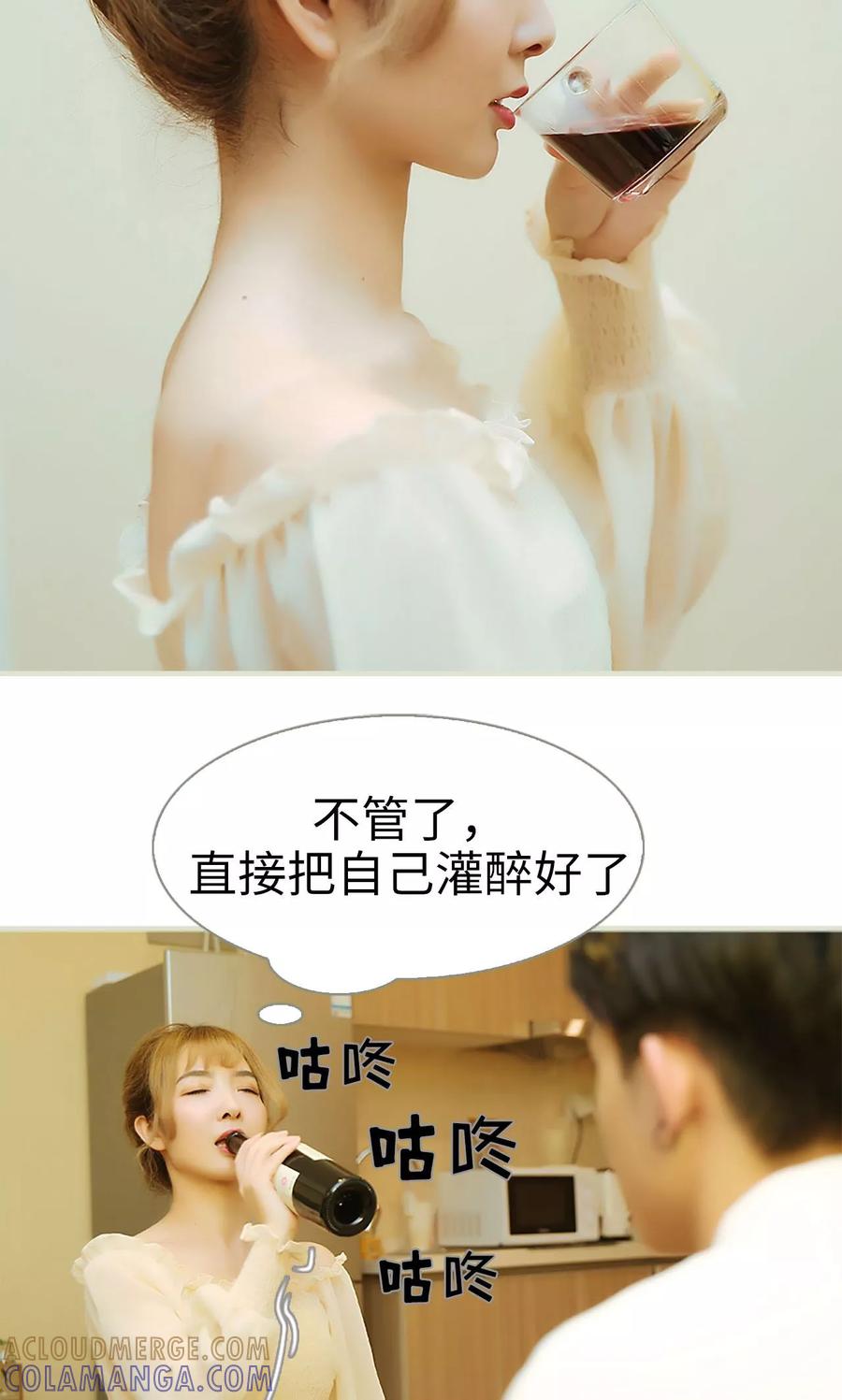《薄情总裁的助理宠妻》第10话 第21页