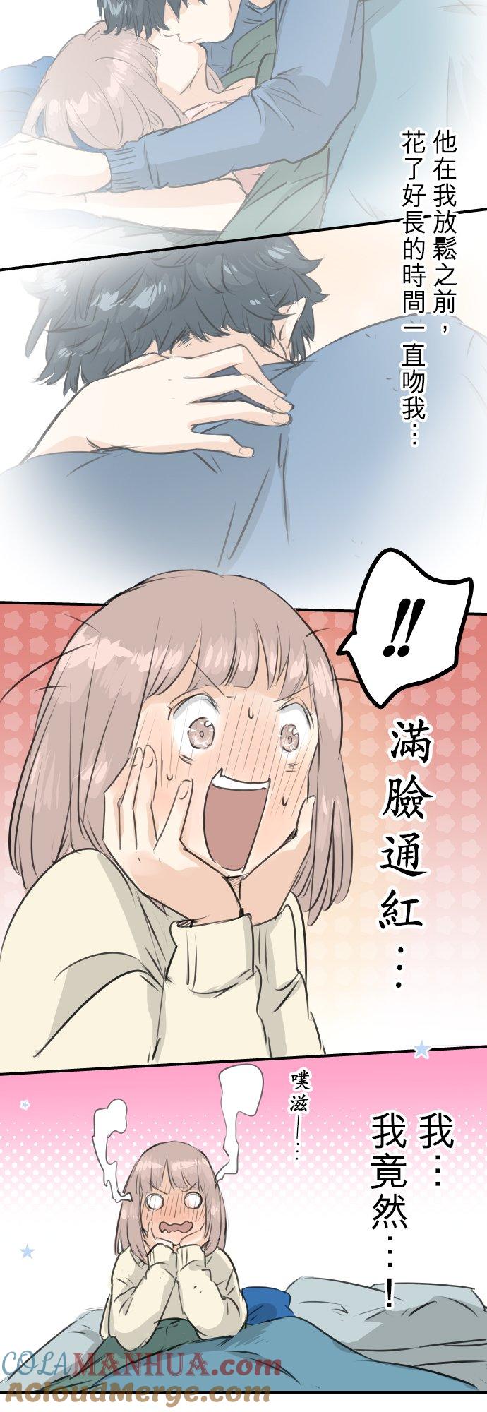 《犬系男子恋爱中》第101话 圣诞节的早上 第9页