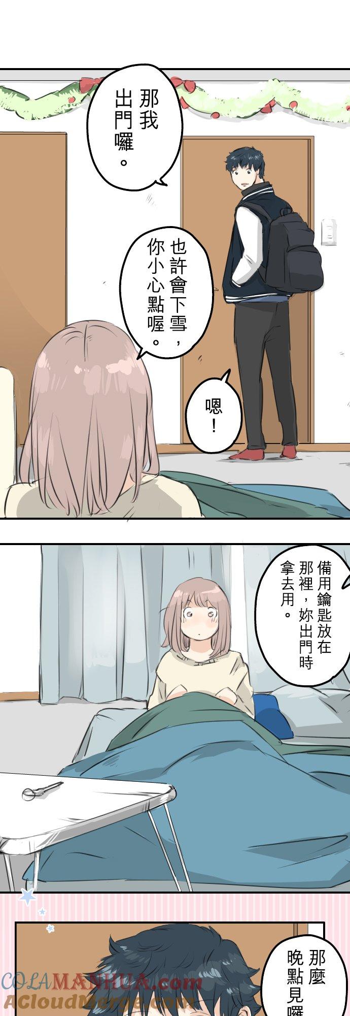 《犬系男子恋爱中》第101话 圣诞节的早上 第7页