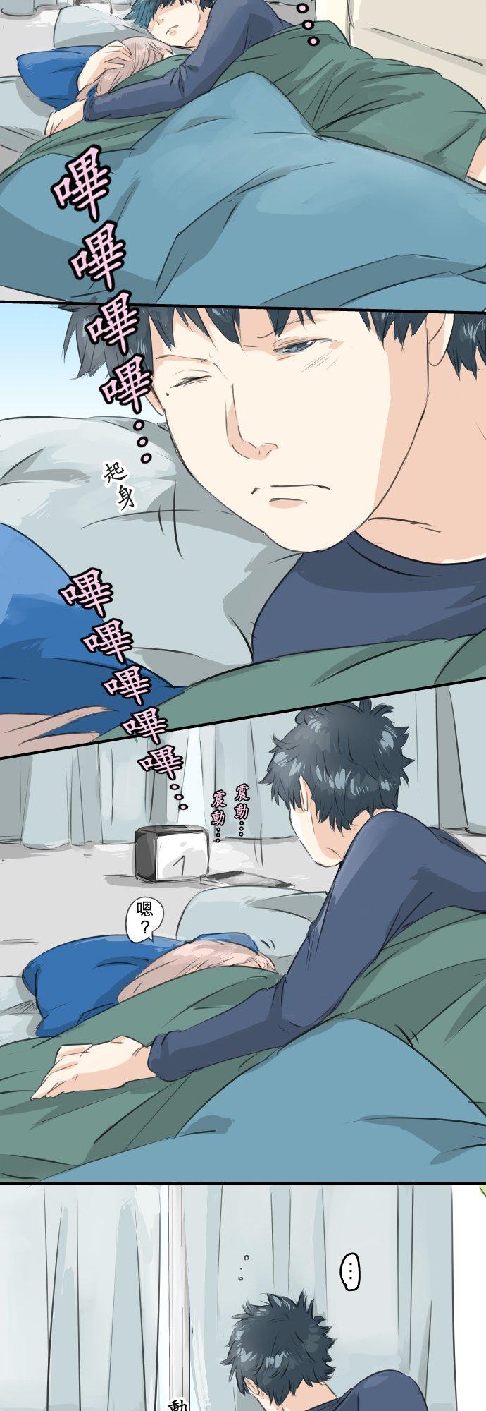 《犬系男子恋爱中》第101话 圣诞节的早上 第2页