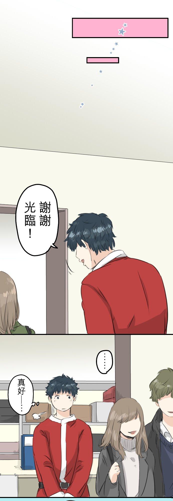 《犬系男子恋爱中》第101话 圣诞节的早上 第10页