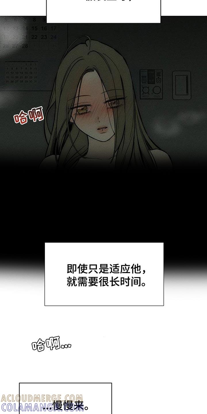 枯萎的花伤心的泪 第121章：难为情 第13页