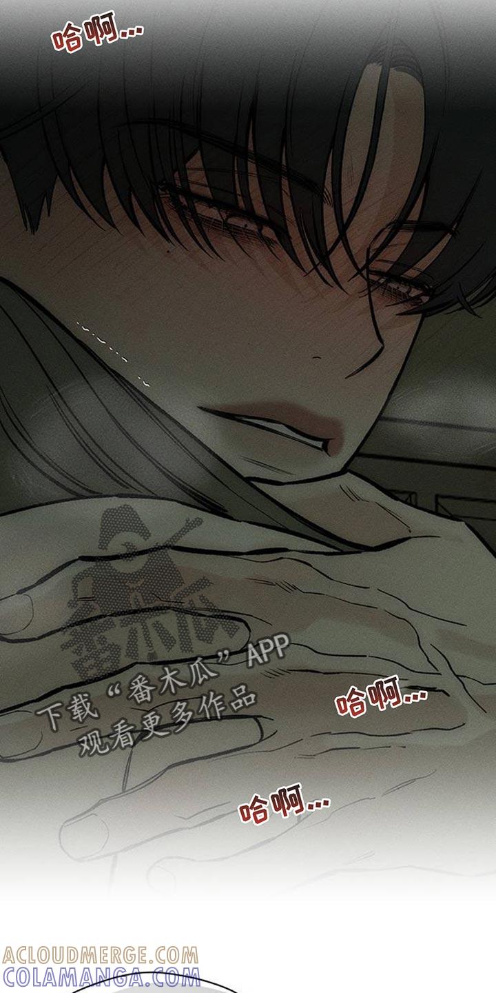 枯萎的花伤心的泪 第121章：难为情 第17页