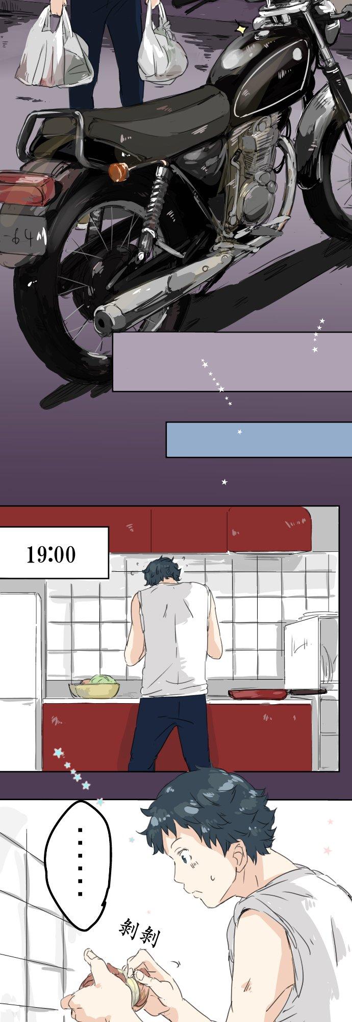 《犬系男子恋爱中》第11话 假如你是她的话 第8页