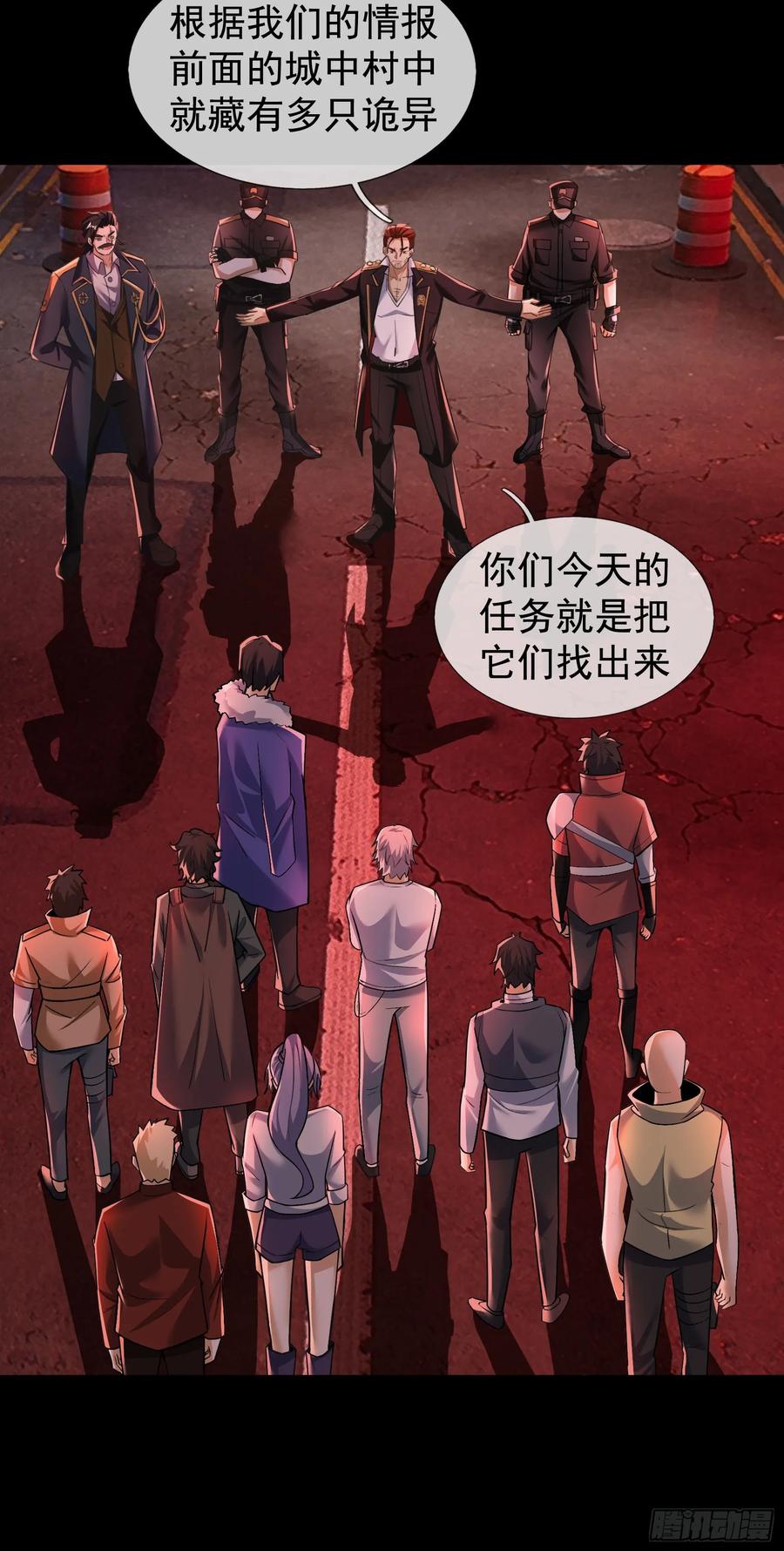 《全球惊悚：我开启外挂自选商城》12 断头饭！ 第6页