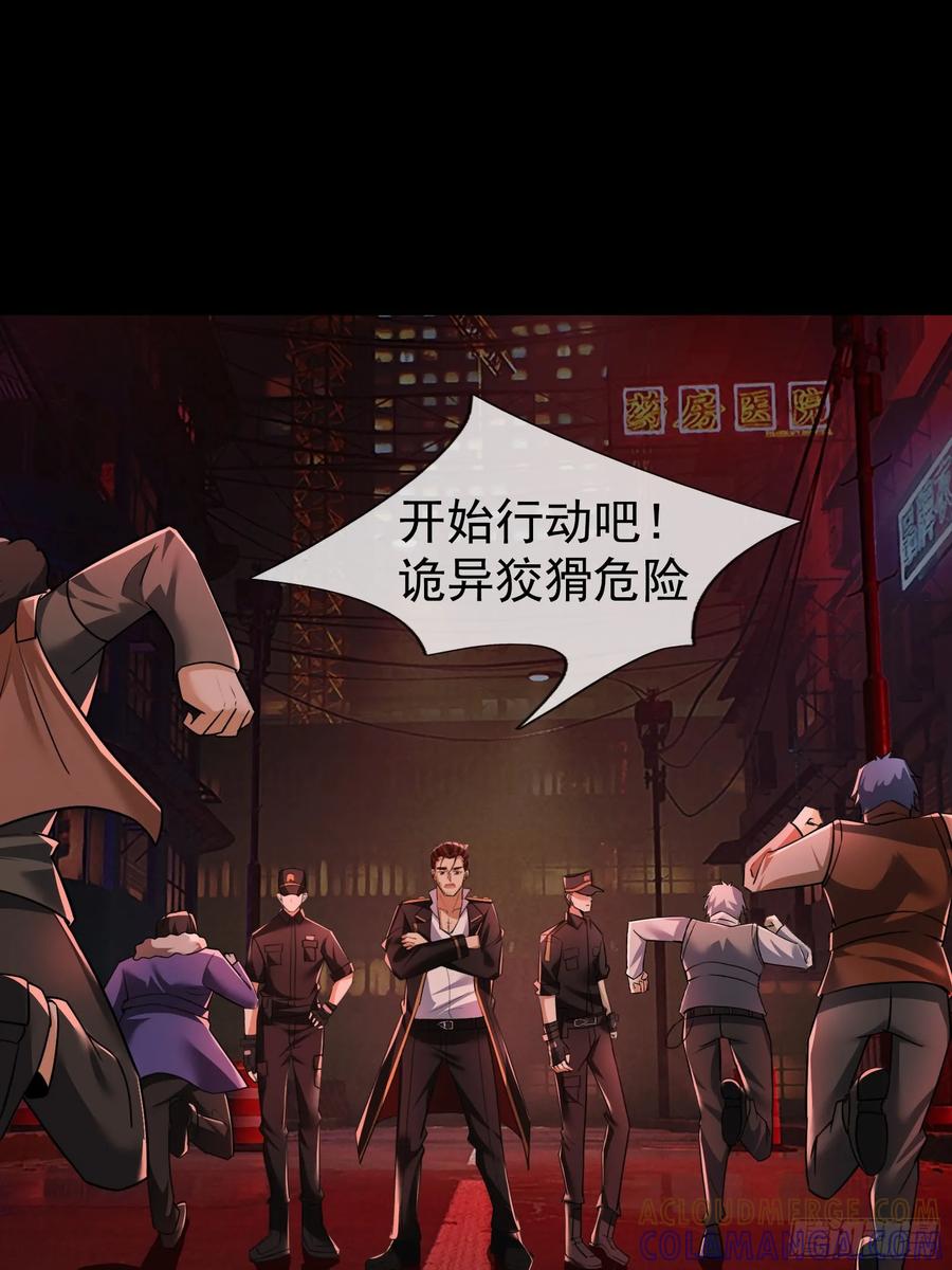 《全球惊悚：我开启外挂自选商城》12 断头饭！ 第10页