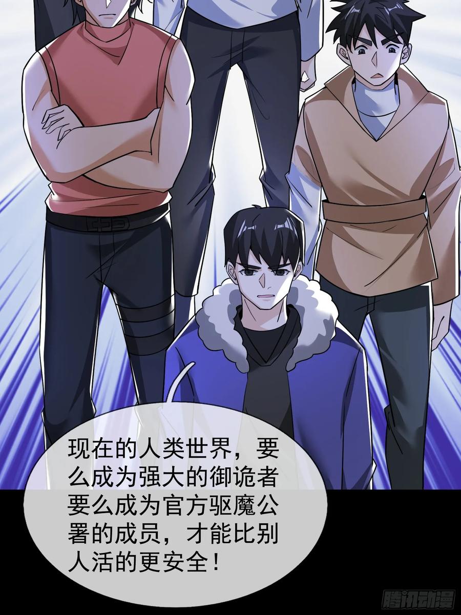 《全球惊悚：我开启外挂自选商城》12 断头饭！ 第9页