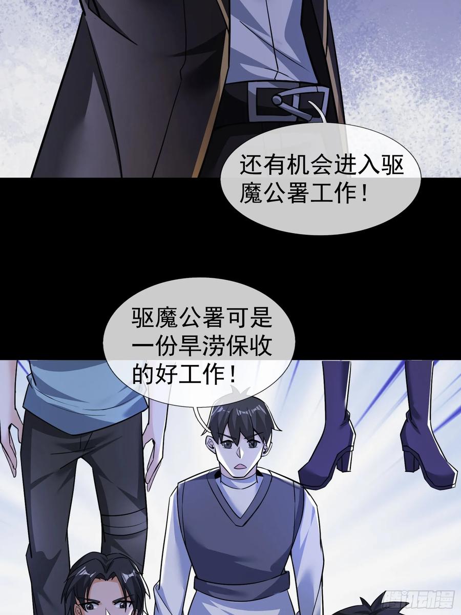 《全球惊悚：我开启外挂自选商城》12 断头饭！ 第8页