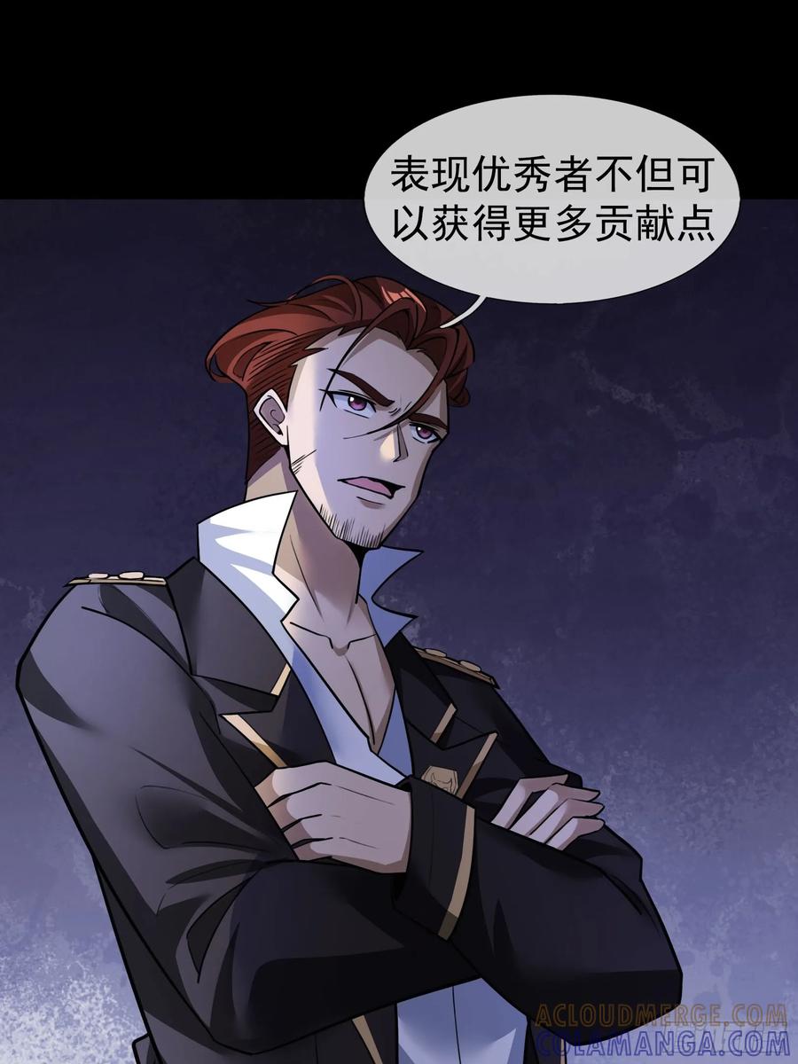 《全球惊悚：我开启外挂自选商城》12 断头饭！ 第7页