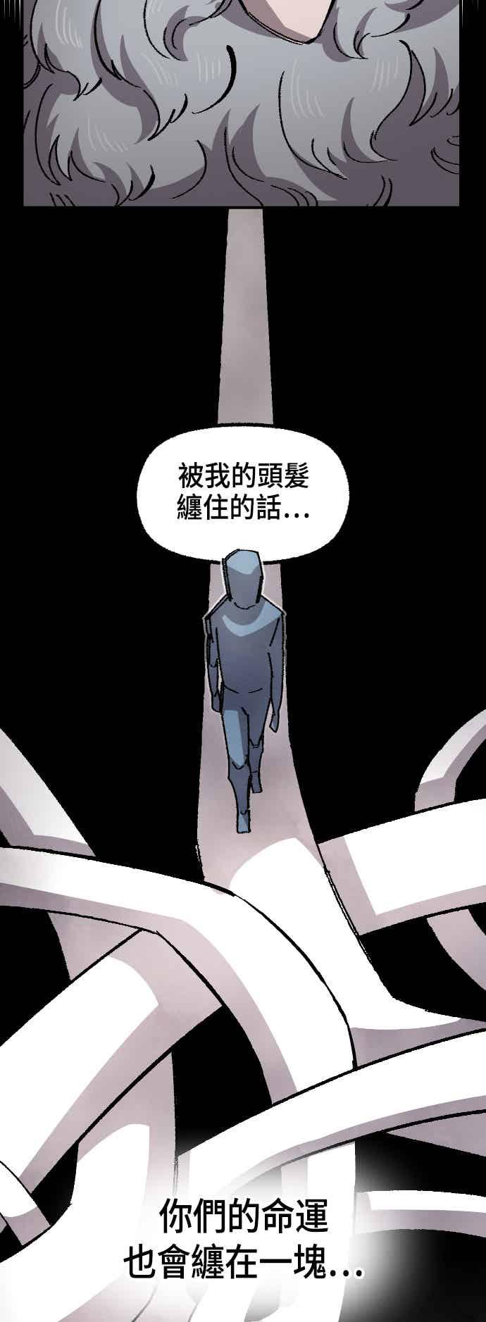 《万年老兵》第二季 第71话 第24页