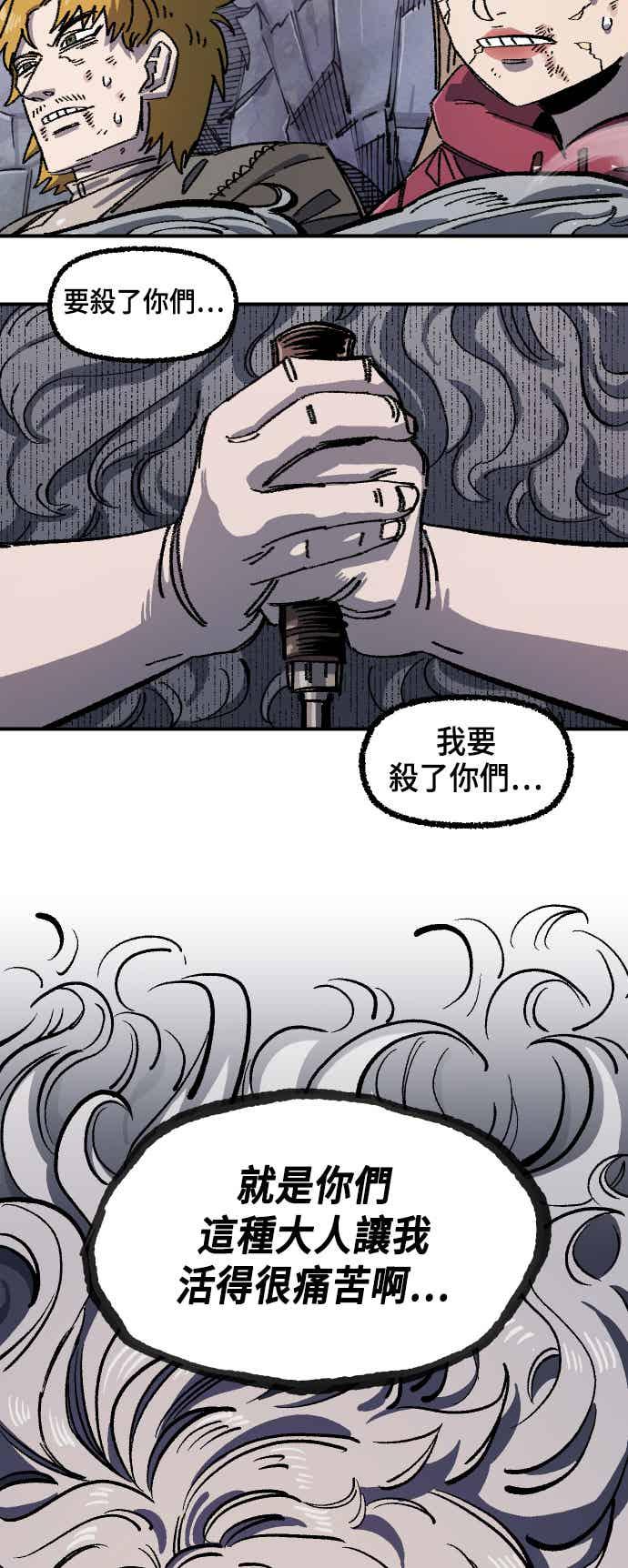 《万年老兵》第二季 第71话 第60页