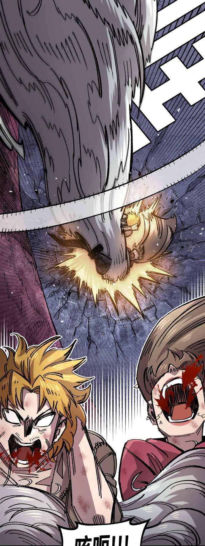 《万年老兵》第二季 第71话 第57页