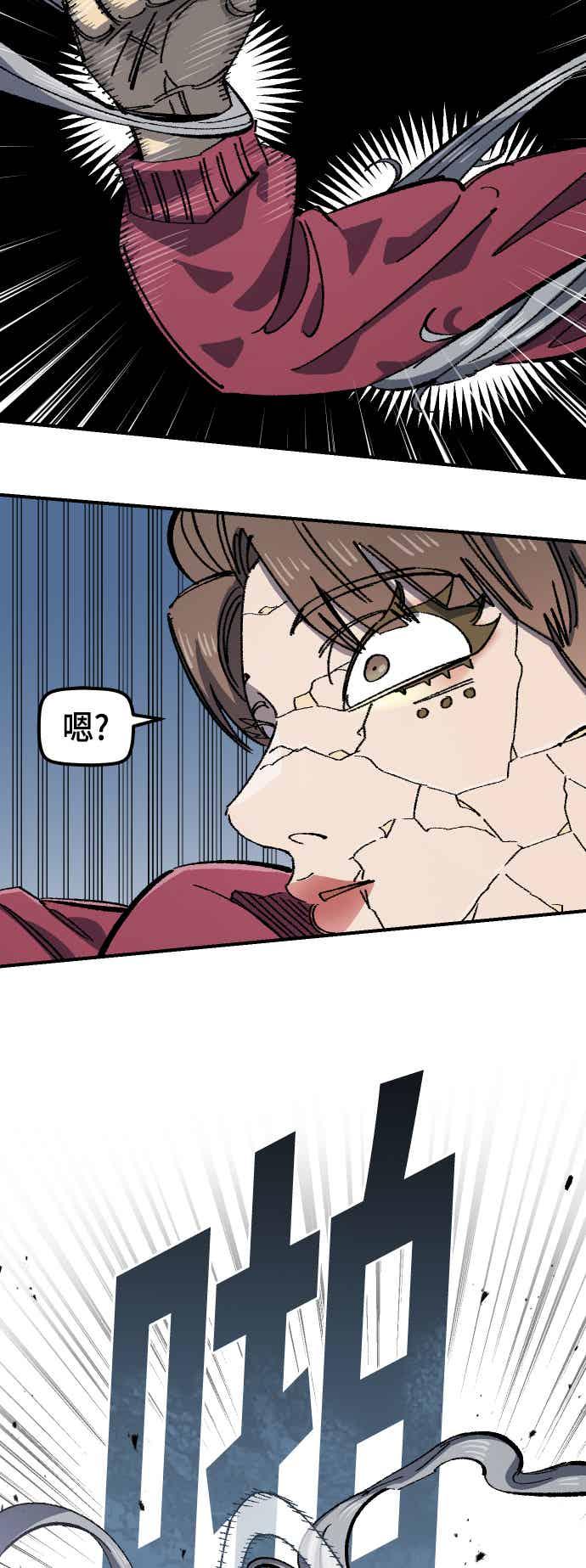 《万年老兵》第二季 第71话 第65页