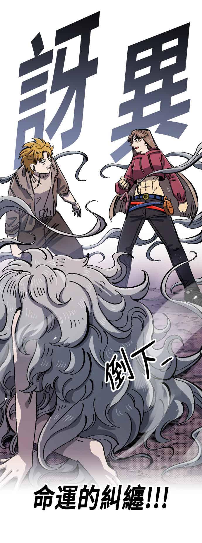 《万年老兵》第二季 第71话 第68页