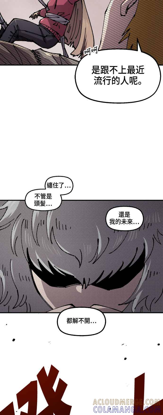《万年老兵》第二季 第71话 第4页