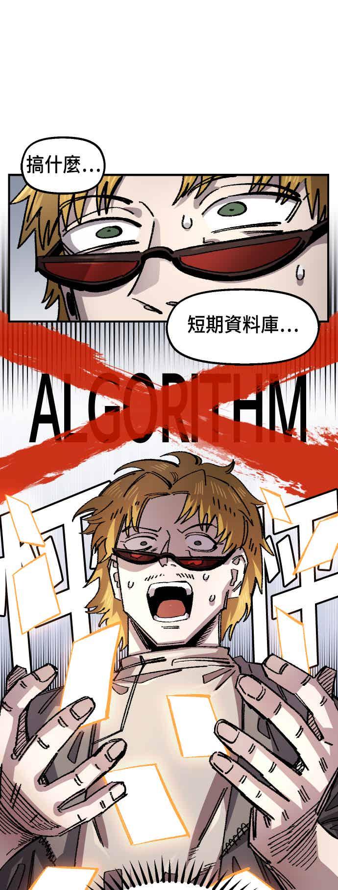 《万年老兵》第二季 第71话 第14页