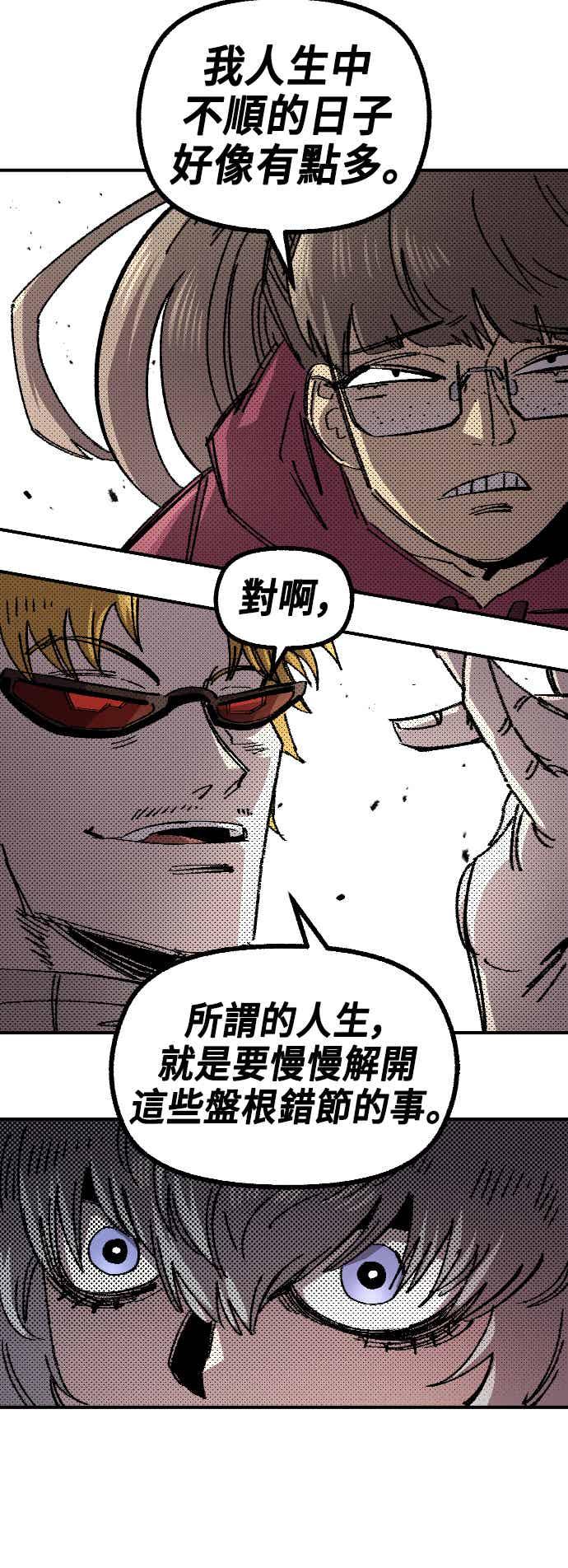 《万年老兵》第二季 第71话 第39页