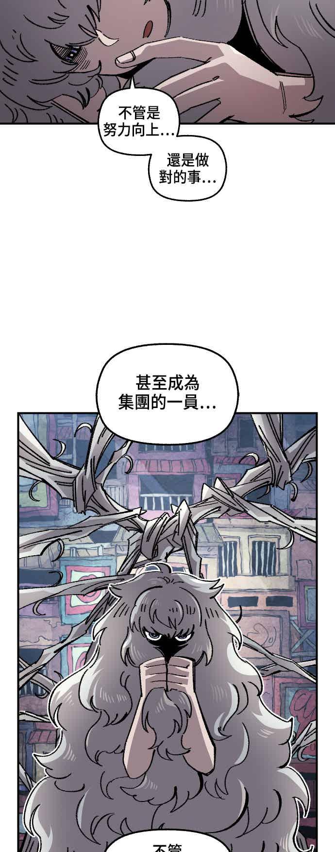 《万年老兵》第二季 第71话 第30页