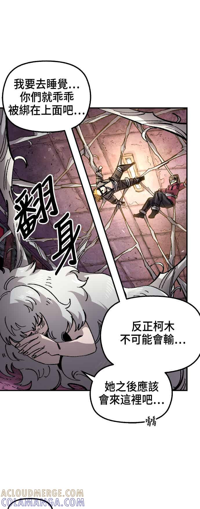 《万年老兵》第二季 第71话 第28页