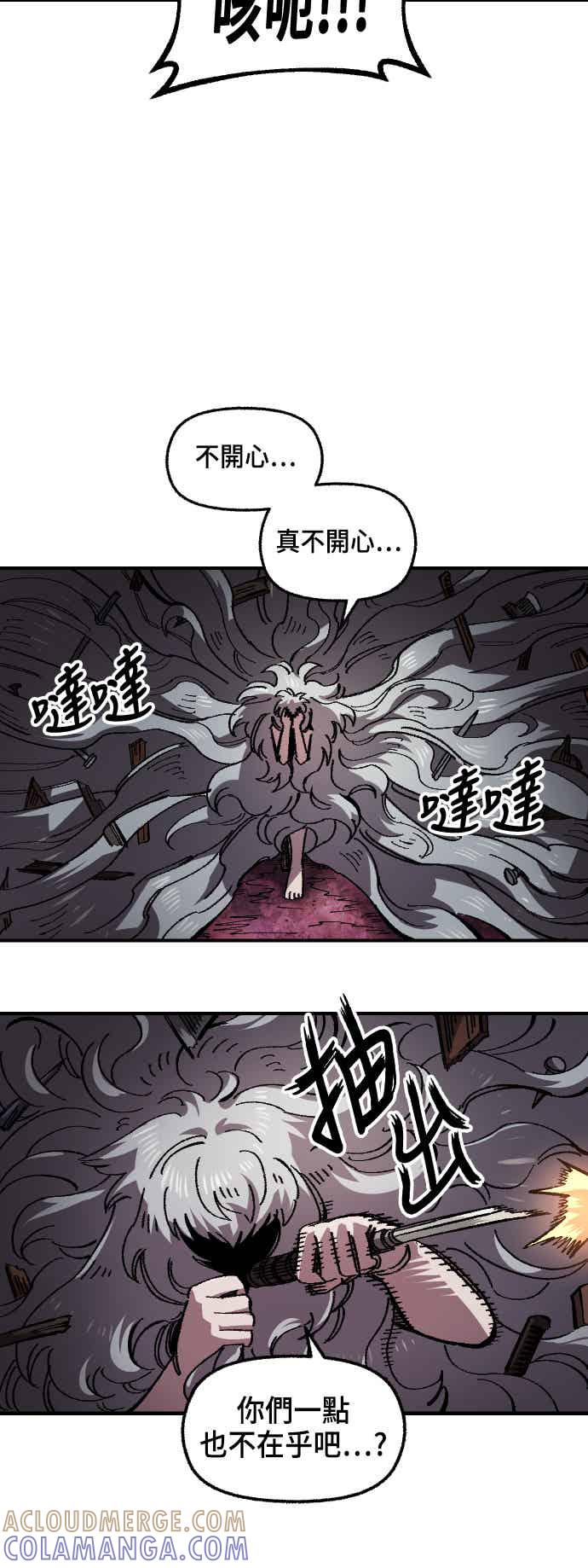《万年老兵》第二季 第71话 第58页