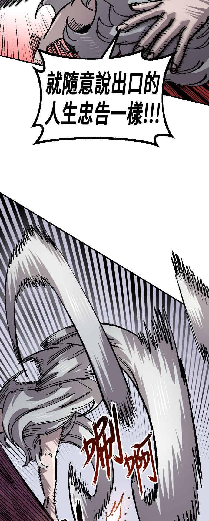 《万年老兵》第二季 第71话 第51页