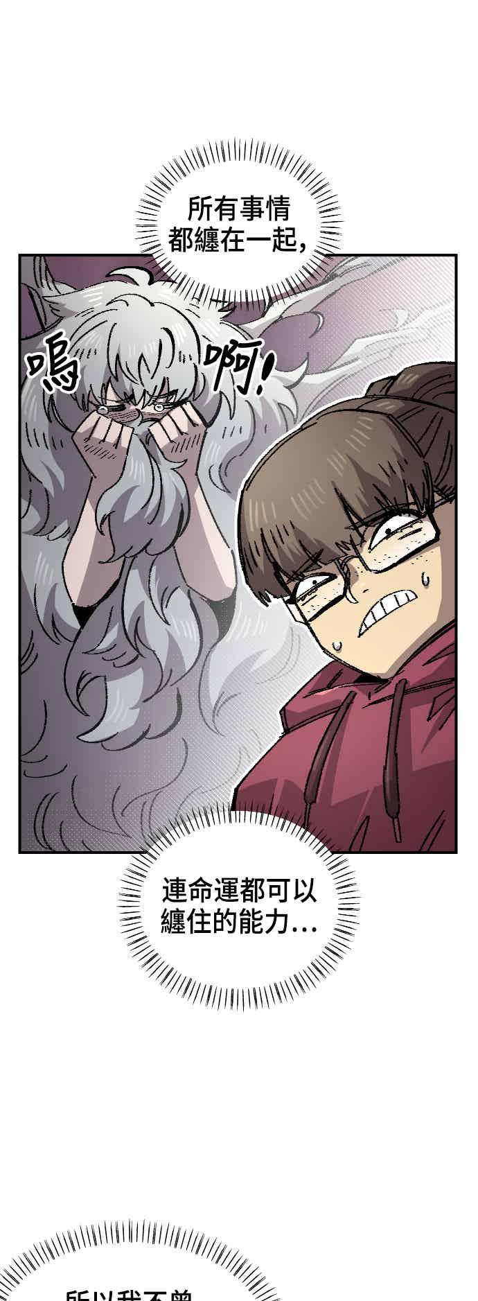 《万年老兵》第二季 第71话 第26页
