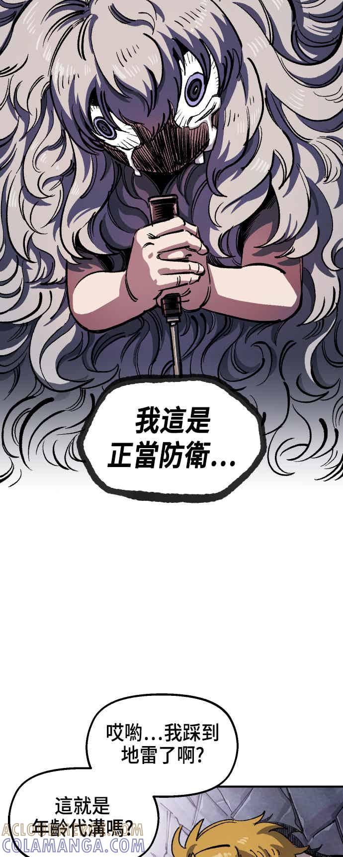 《万年老兵》第二季 第71话 第61页