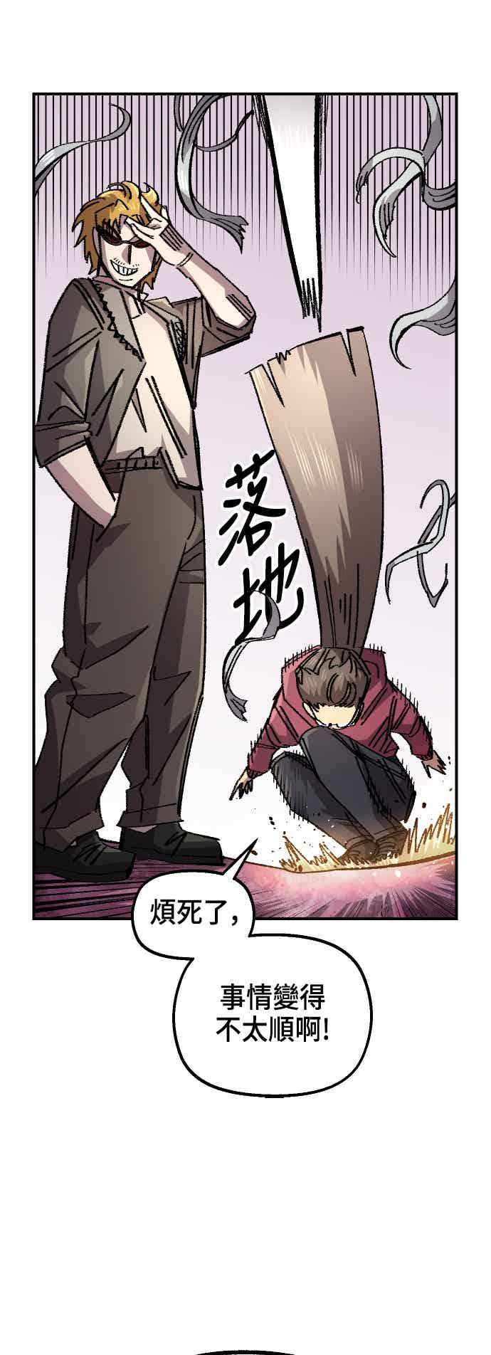 《万年老兵》第二季 第71话 第38页