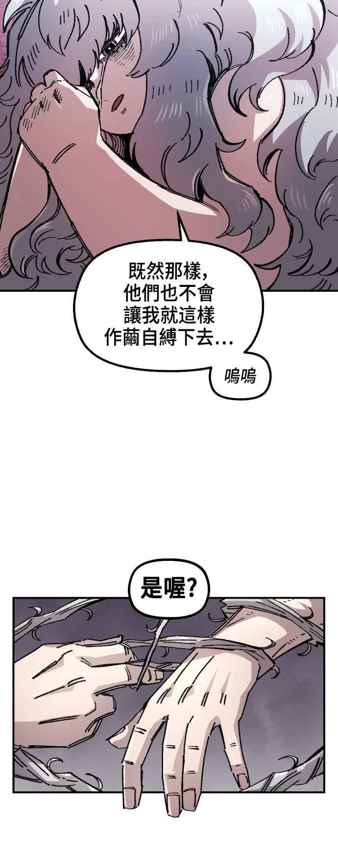 《万年老兵》第二季 第71话 第32页