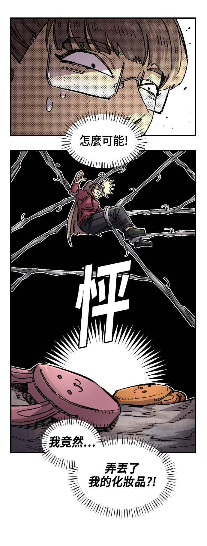 《万年老兵》第二季 第71话 第18页