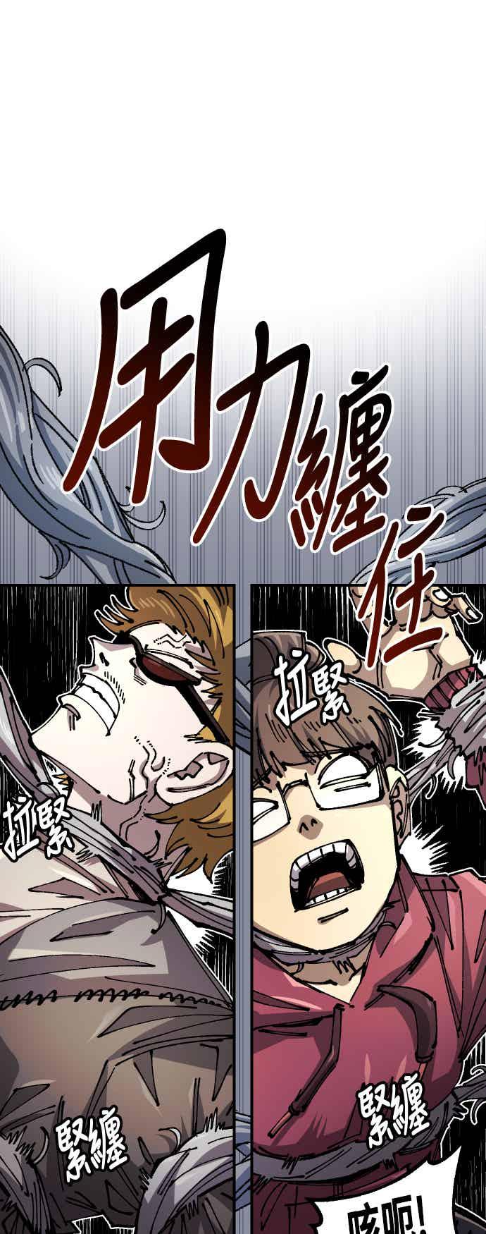 《万年老兵》第二季 第71话 第6页