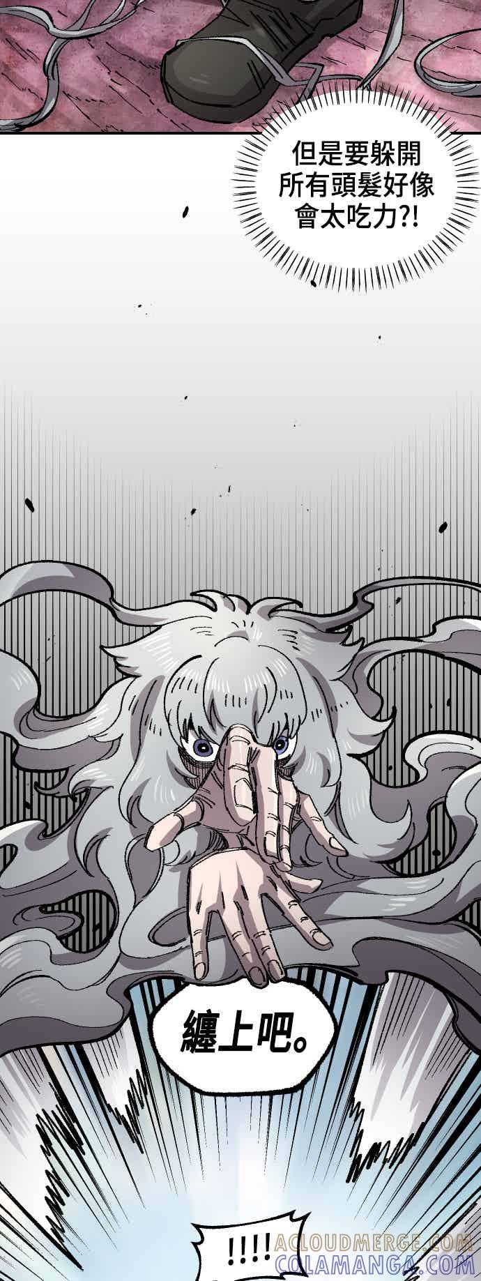《万年老兵》第二季 第71话 第55页
