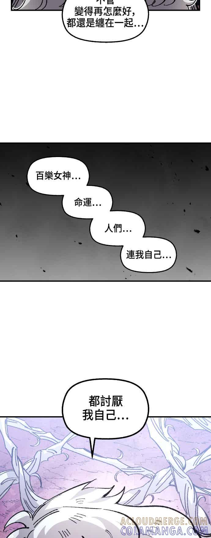 《万年老兵》第二季 第71话 第31页