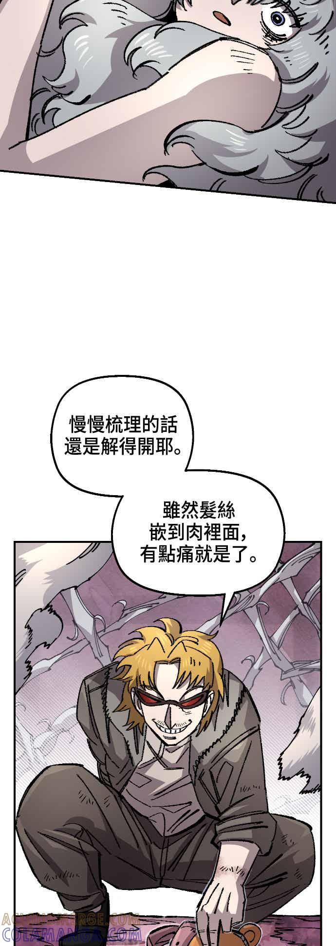《万年老兵》第二季 第71话 第34页