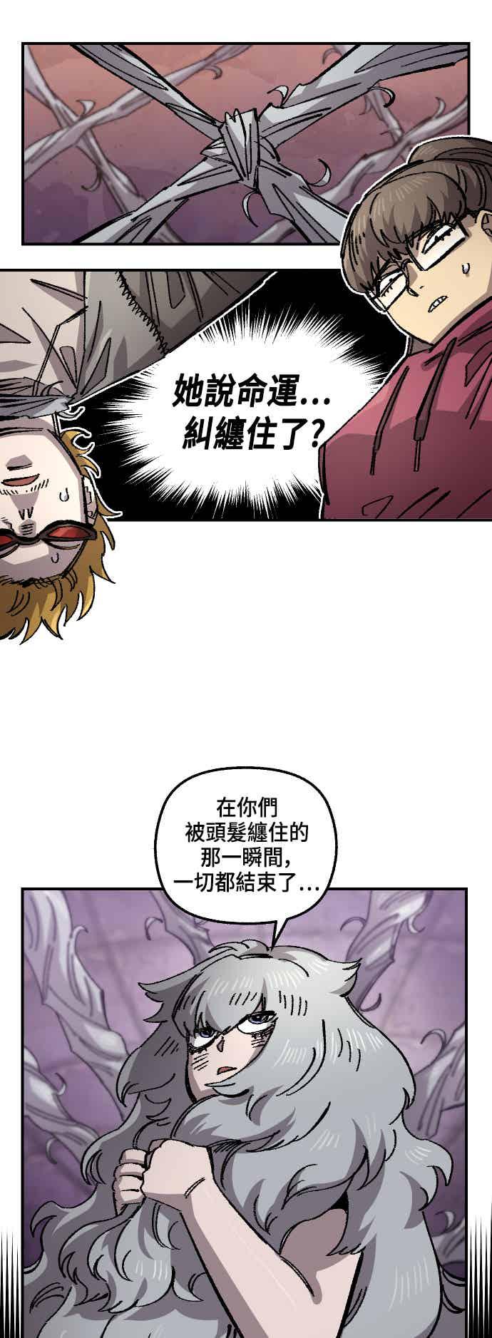 《万年老兵》第二季 第71话 第23页