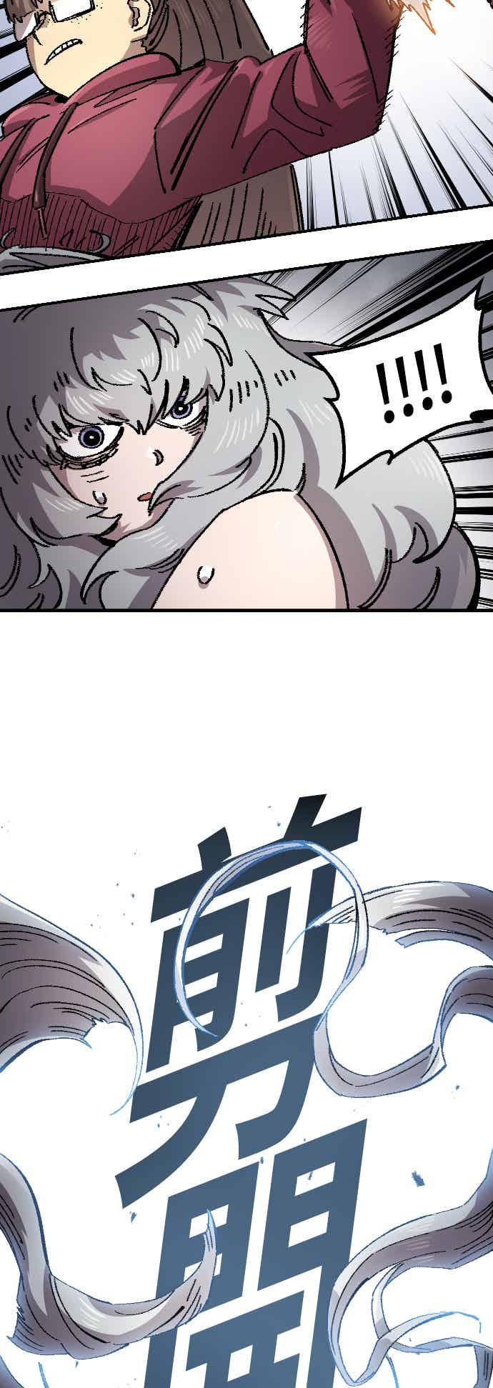 《万年老兵》第二季 第71话 第36页