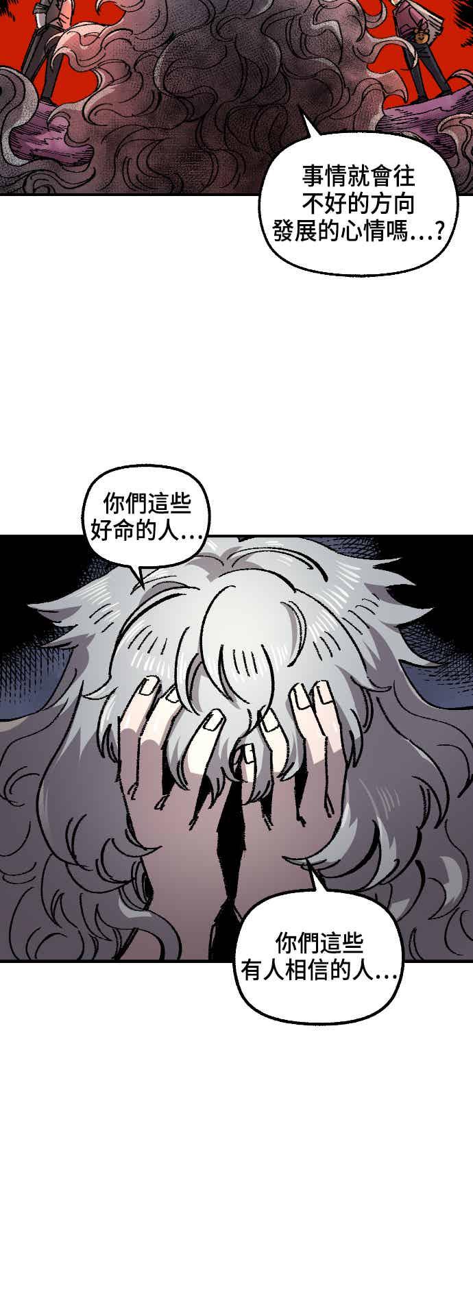 《万年老兵》第二季 第71话 第41页
