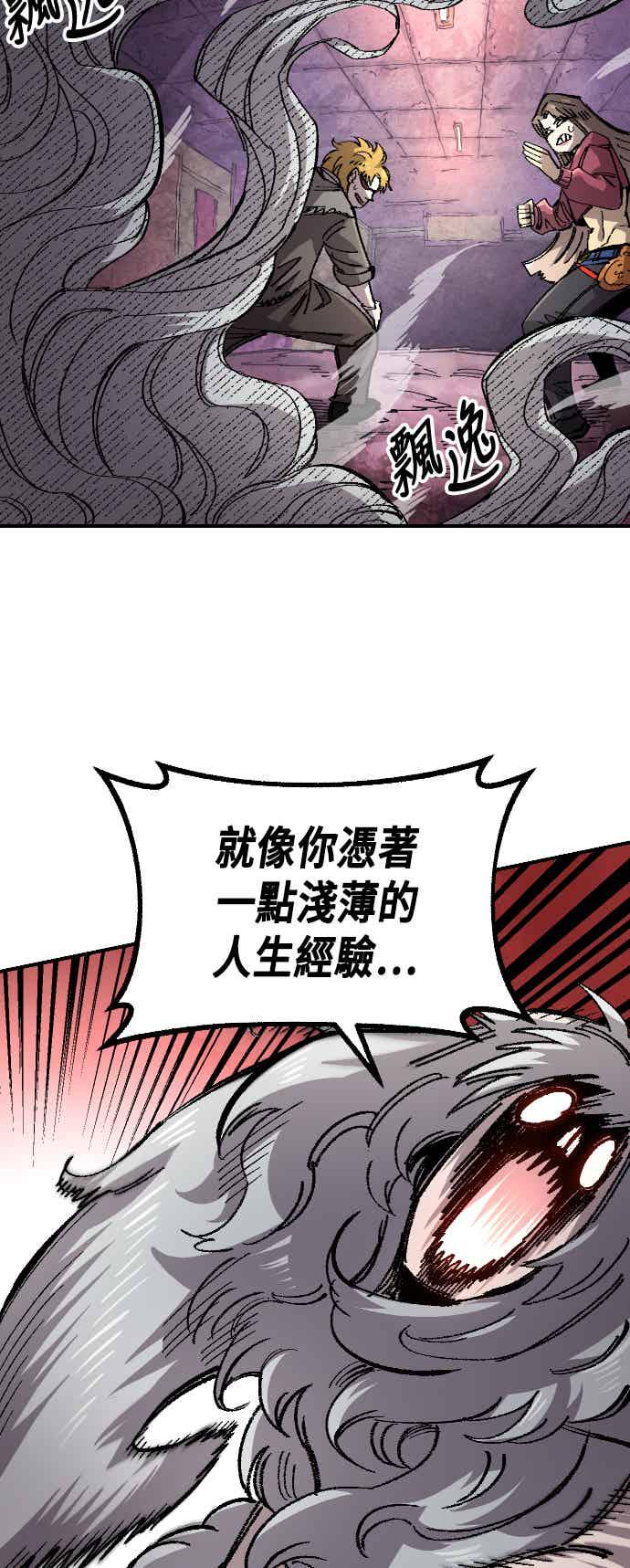 《万年老兵》第二季 第71话 第50页