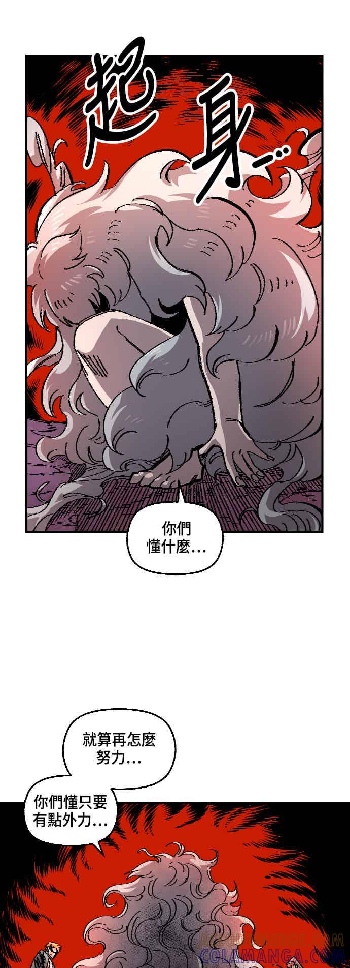 《万年老兵》第二季 第71话 第40页