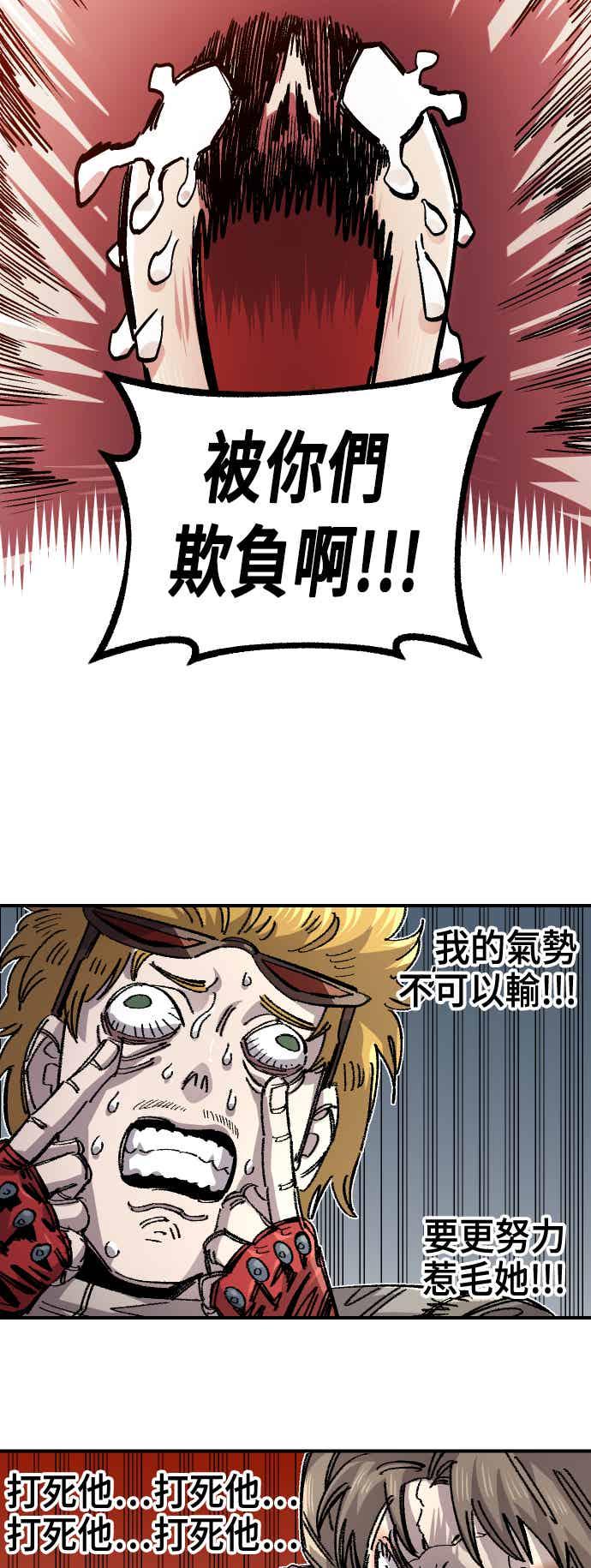《万年老兵》第二季 第72话 第36页