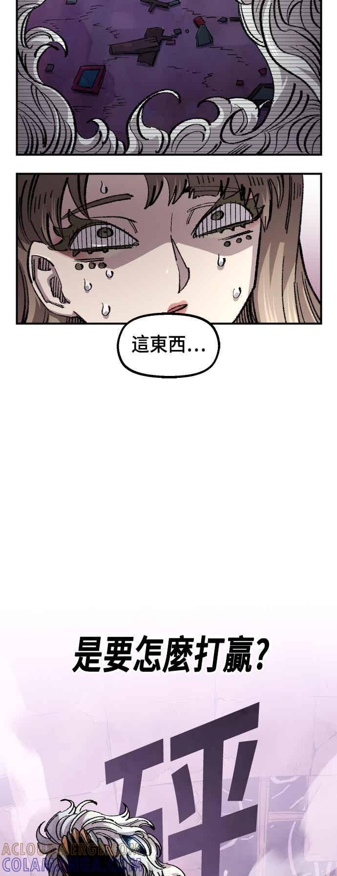 《万年老兵》第二季 第72话 第58页