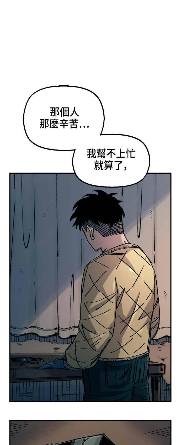 《万年老兵》第二季 第72话 第12页