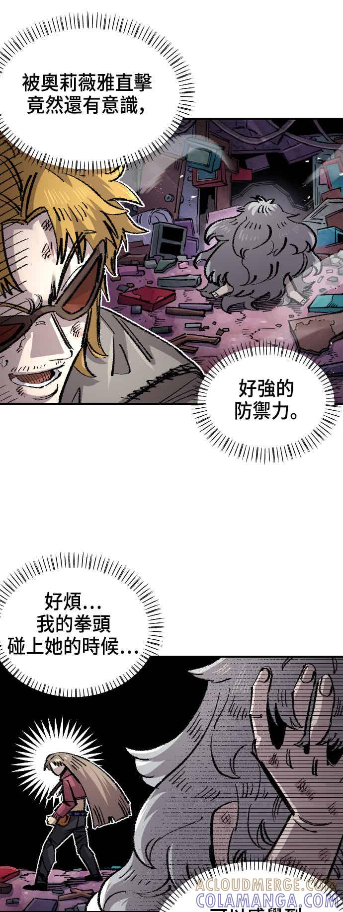 《万年老兵》第二季 第72话 第52页