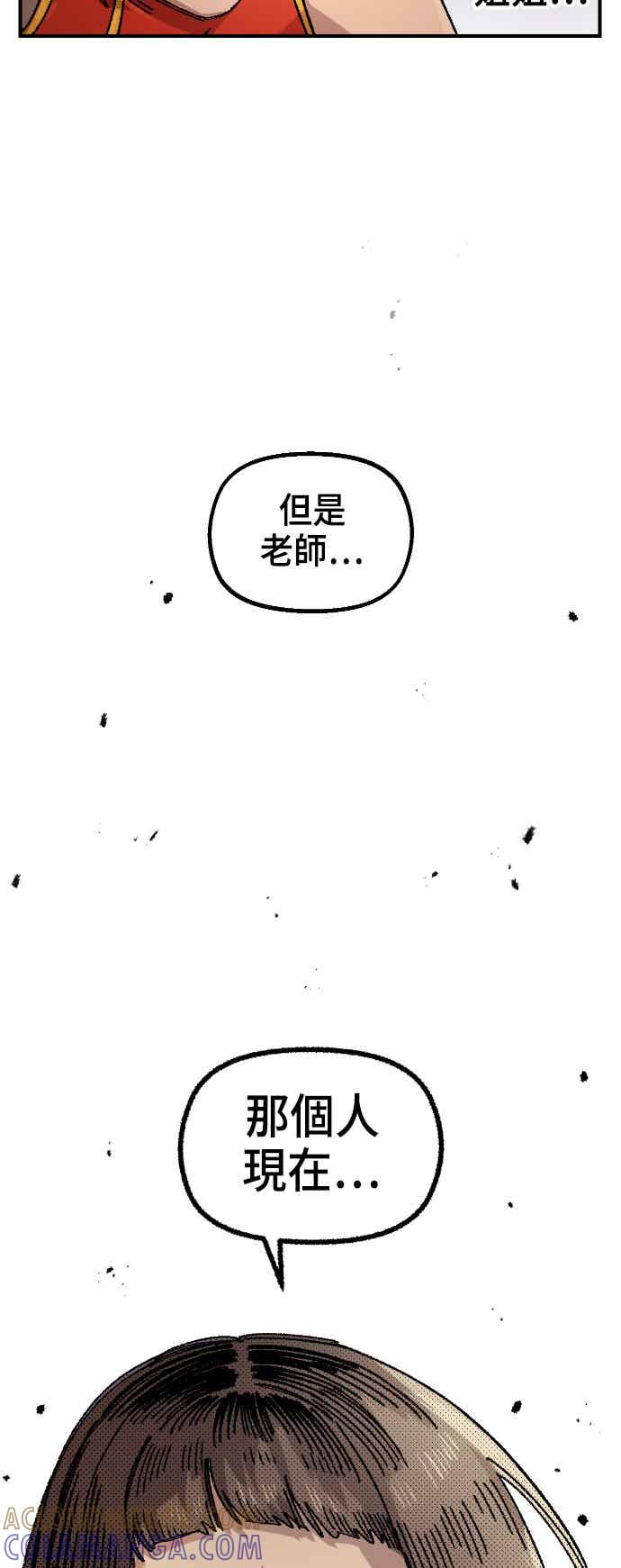 《万年老兵》第二季 第72话 第10页