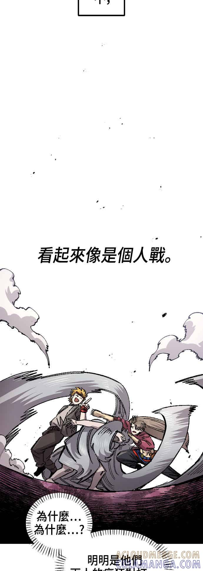 《万年老兵》第二季 第72话 第40页