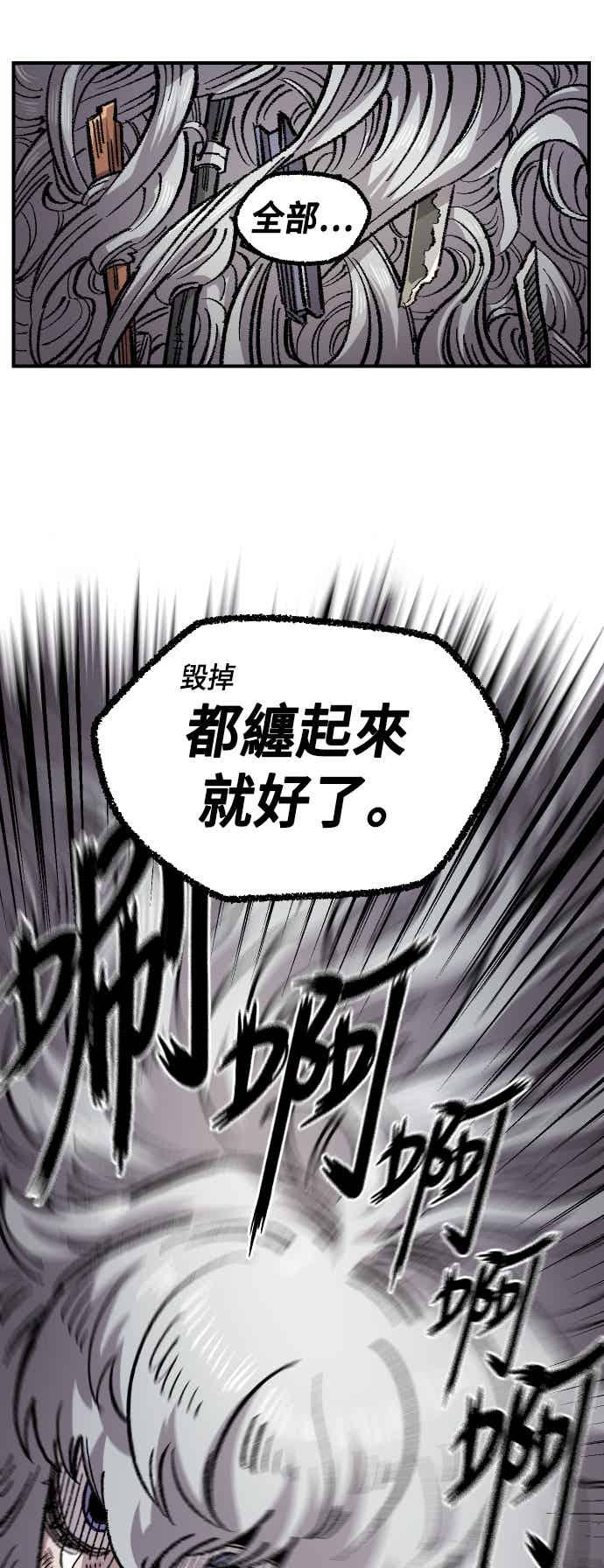 《万年老兵》第二季 第72话 第56页